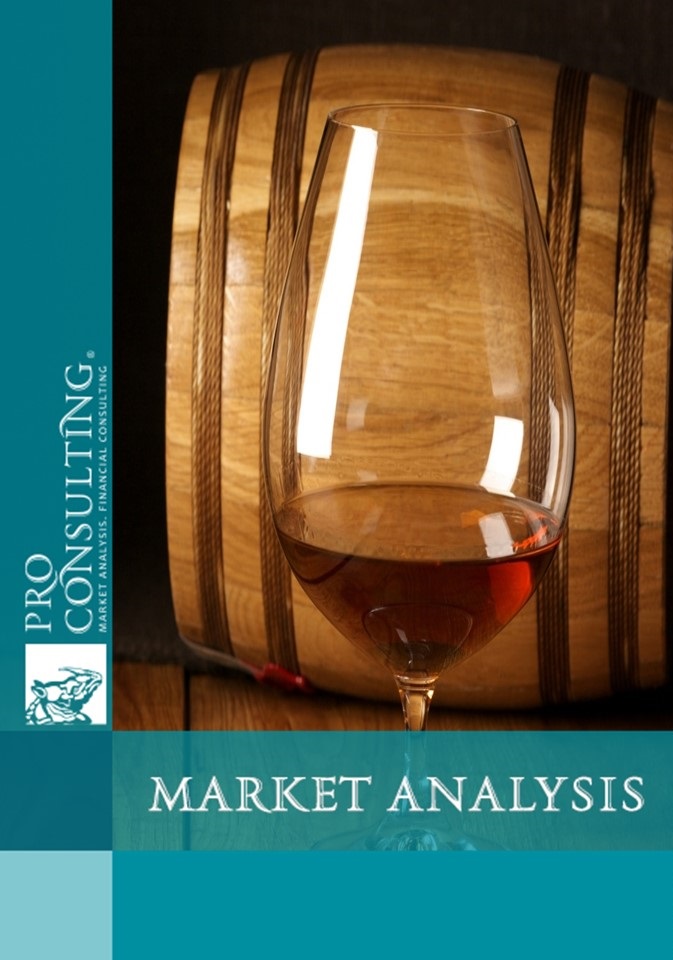 Market research report on cognac and brandy of Ukraine